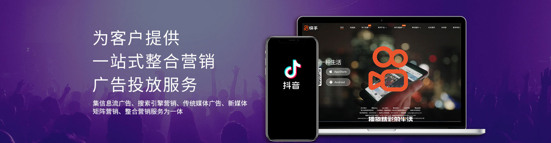 福安信息流竞价